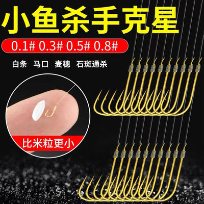 金袖小鱼钩绑好防缠绕子线双钩成品套装0.30.5钓鱼袖钩渔具鲫鱼钩