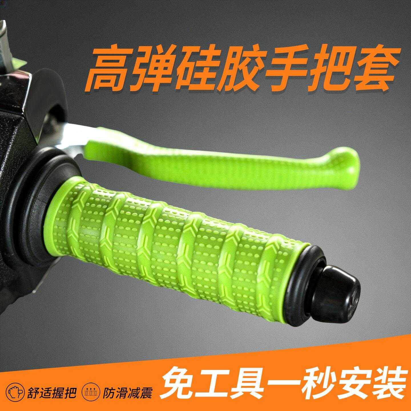 适用电动车摩托车硅胶手把套加厚防滑减震车把套刹车套踏板车通用