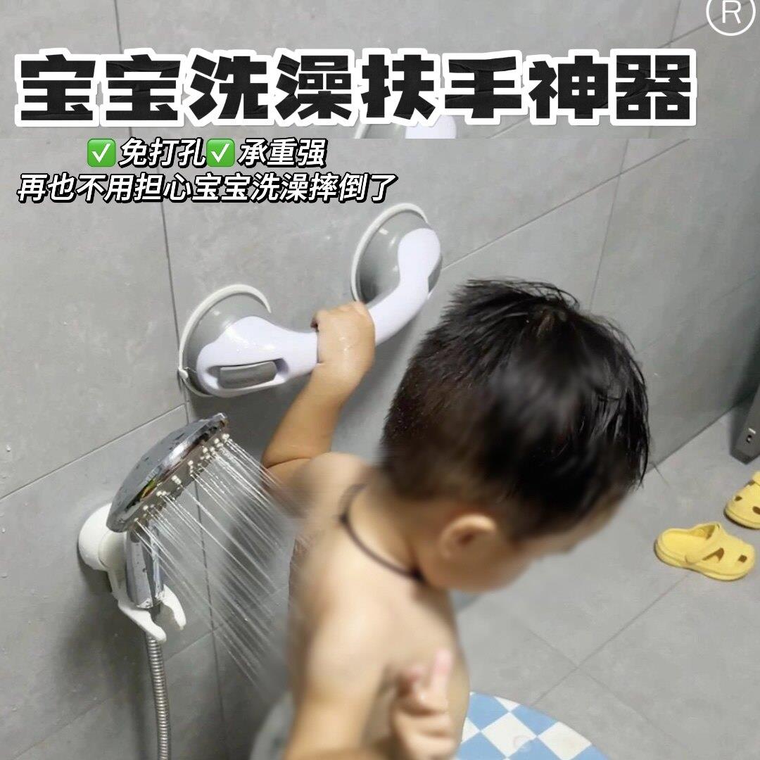儿童洗澡扶手浴室宝宝站立冲凉扶手防滑把手免打孔吸盘扶手神器