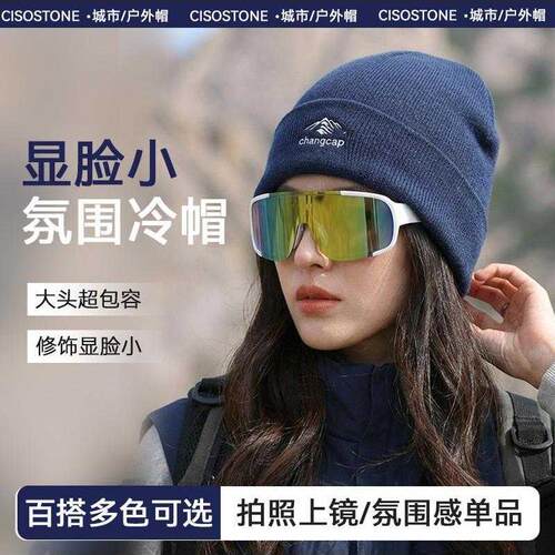 帽子川西女款冬天毛线帽大头围橘色针织帽户外保暖防风橙色冷帽女