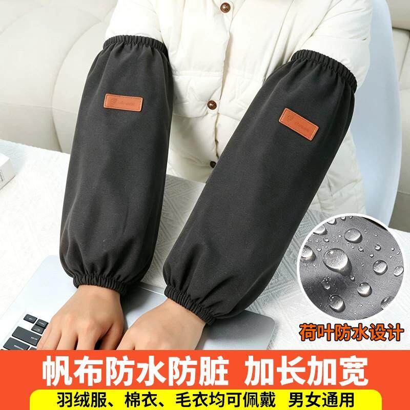 袖套女2026新款冬防水帆布男士加长大码套袖工作防脏耐磨羽绒手袖