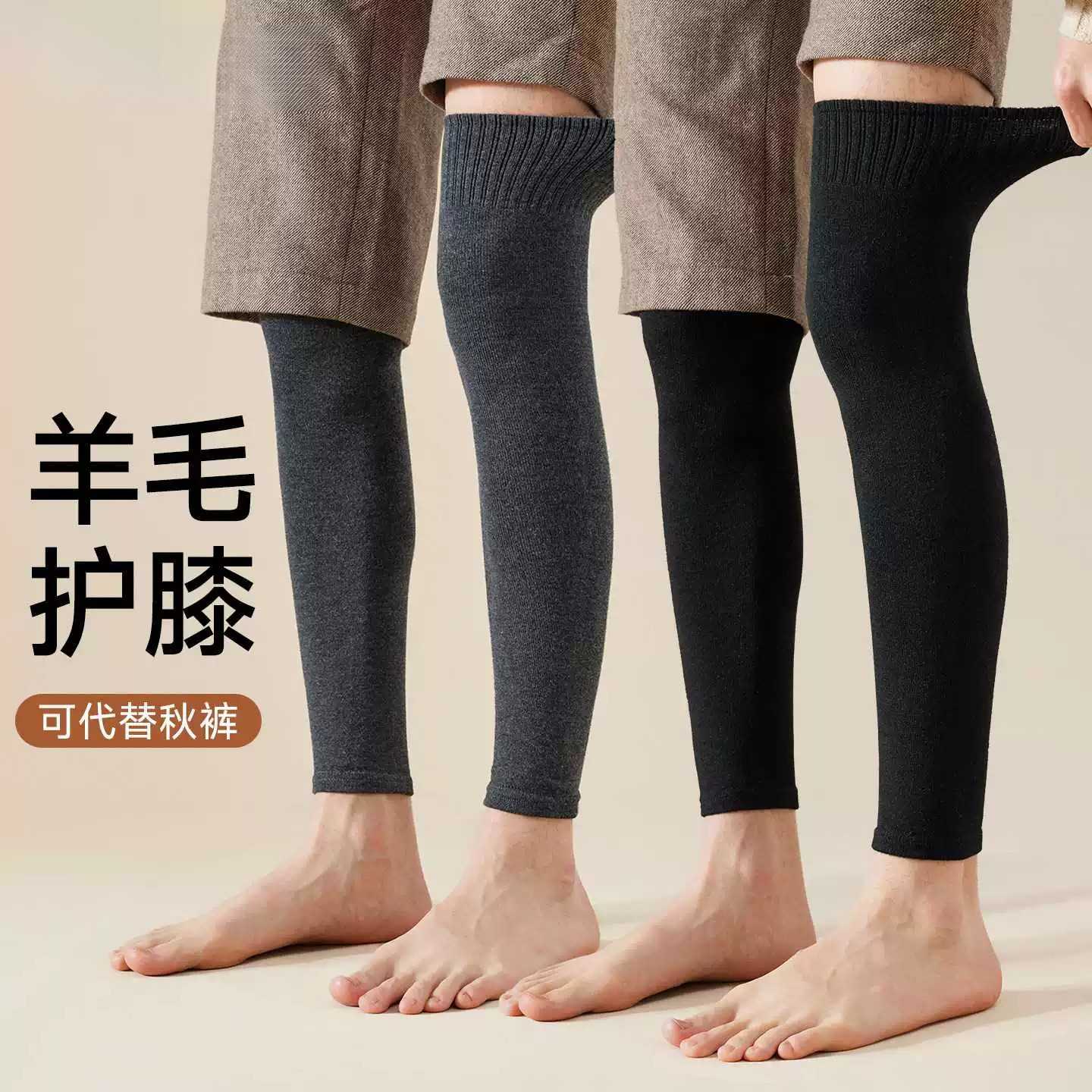 羊毛过膝袜子男秋冬款护膝防滑长筒袜加厚保暖弹力大腿袜不勒腿套