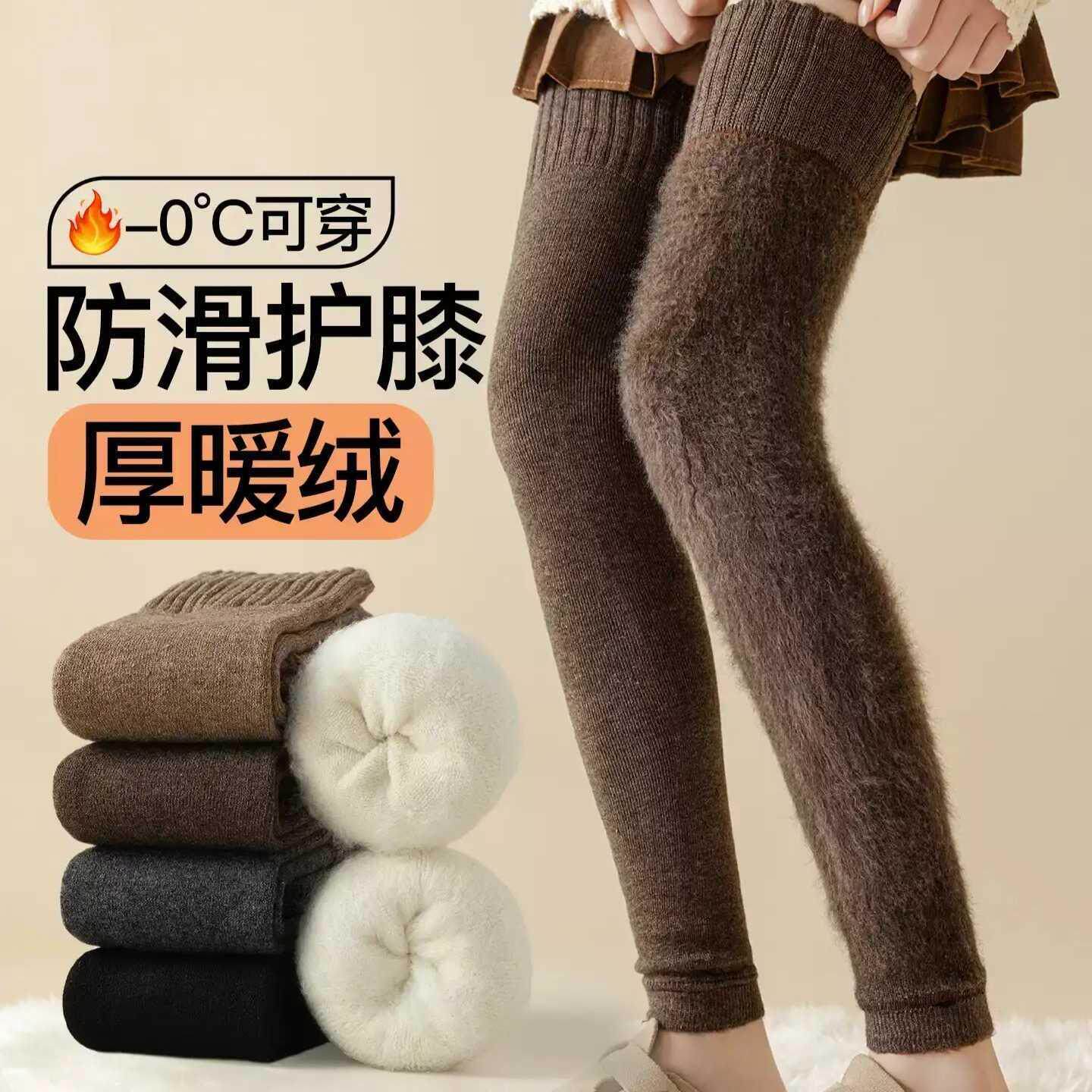羊绒过膝长筒袜女秋冬款加长护膝袜套加绒加厚大腿袜保暖防寒高筒