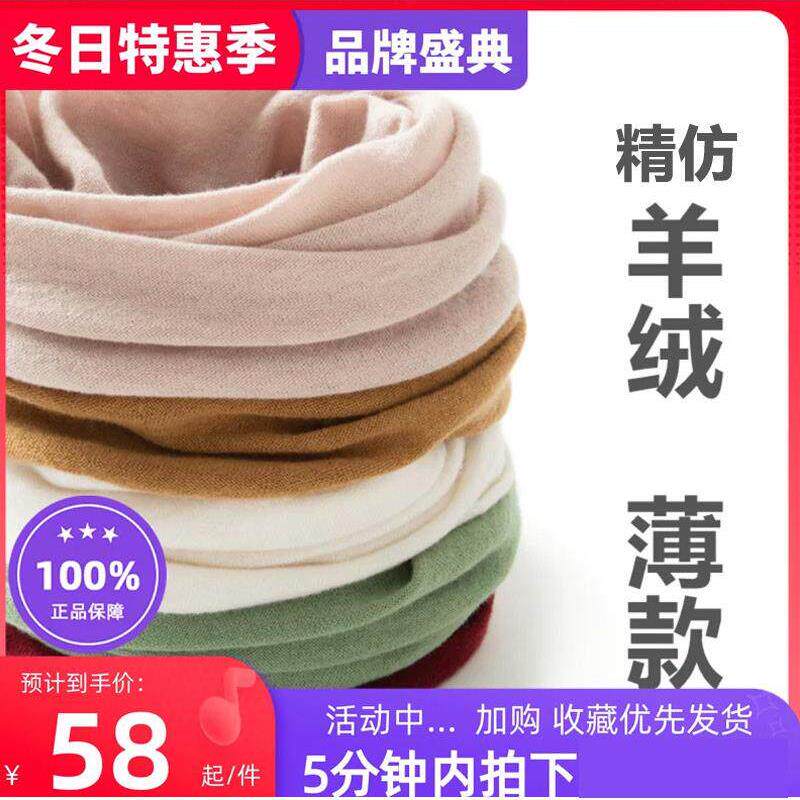 围巾山羊绒脖套男女通用薄款护颈椎保暖针织假领子百搭套头小围脖