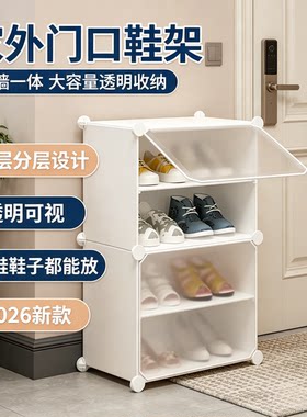 放在家外门口的鞋架拖鞋大容量鞋盒靠墙一体分层学生透明入门2026