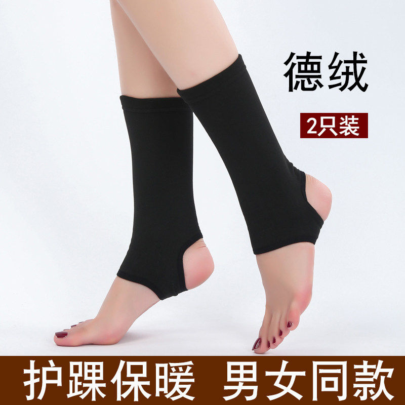 德绒加绒护踝保暖护脚踝脚脖子护脚腕男女士关节护小腿套防寒神器