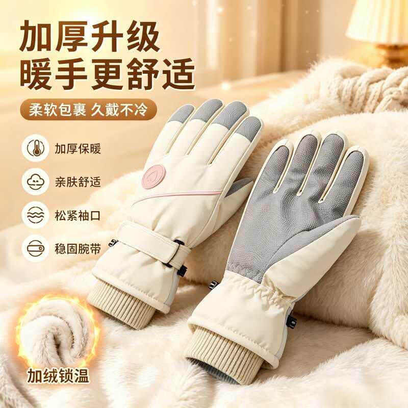滑雪手套女冬加厚保暖加绒东北电动车防寒防风可触屏防水骑行手套