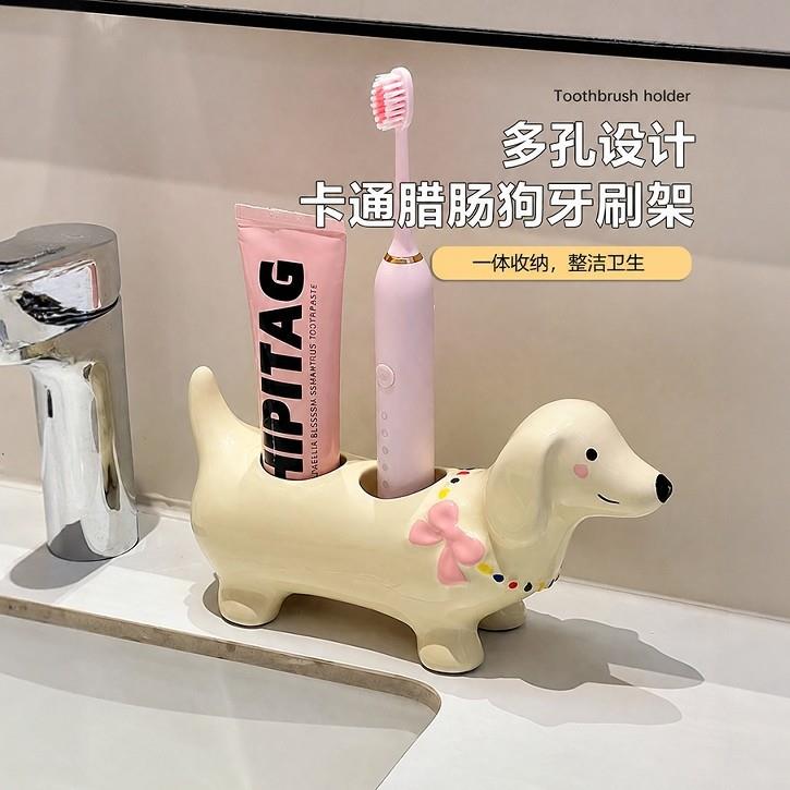 腊肠狗牙刷置物架陶瓷电动牙刷架免打孔牙膏架可爱高颜值2026新款