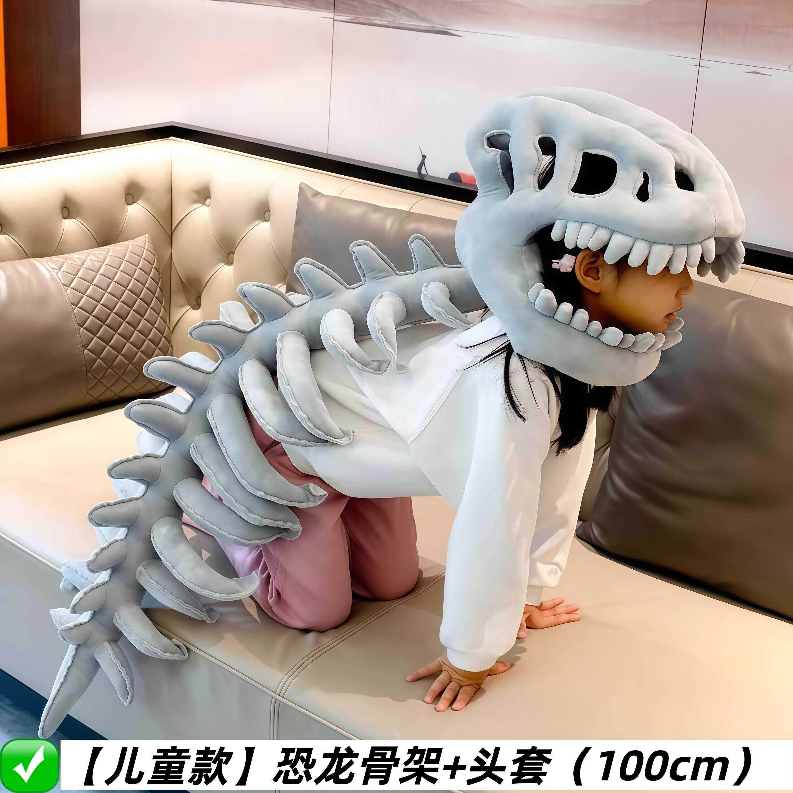 恐龙骨架头套儿童玩偶服恐龙园装扮搞怪服装成人小孩生日礼物男女