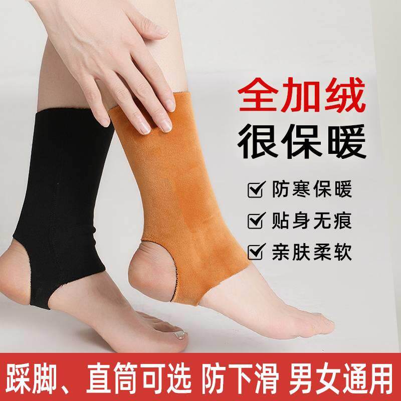 护脚踝套保暖男女士秋冬护脚腕加厚护脚脖子睡觉防寒护腿小腿袜套