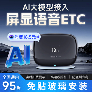 广东2026款智能高速etc设备全国通用免费95折微信etc办理官方旗舰