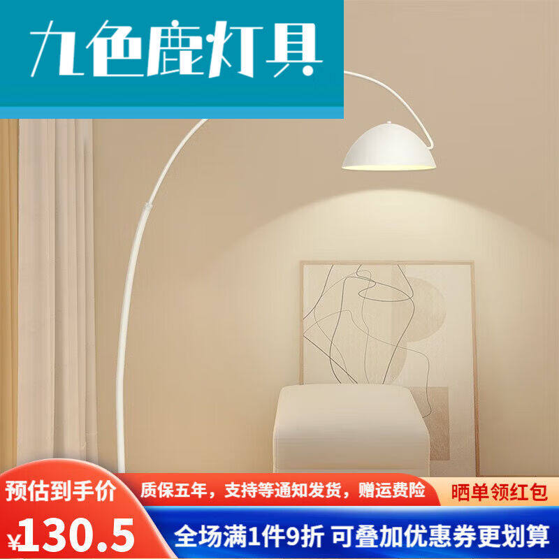 歌布达钓鱼落地灯立式客厅沙发装饰设计感氛围灯卧室别墅酒店田园