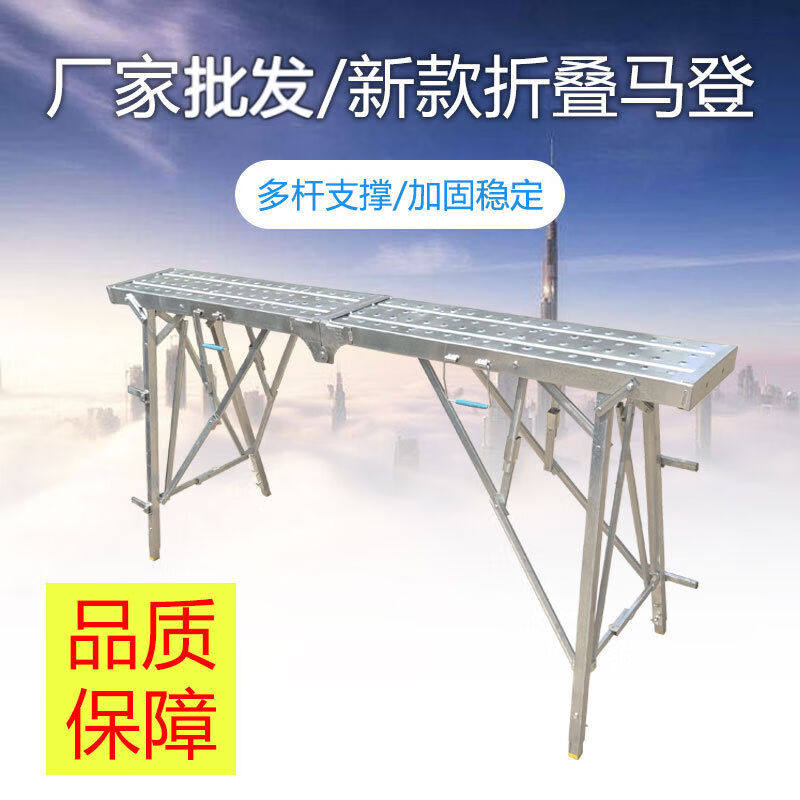 帝兰慕马凳折叠装修双支撑马凳脚手架升降装修室内加厚刮腻子平台