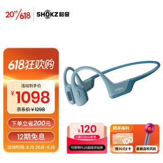 韶音（SHOKZ）OpenRunPro骨传导蓝牙耳机运动无线耳骨传导耳机跑