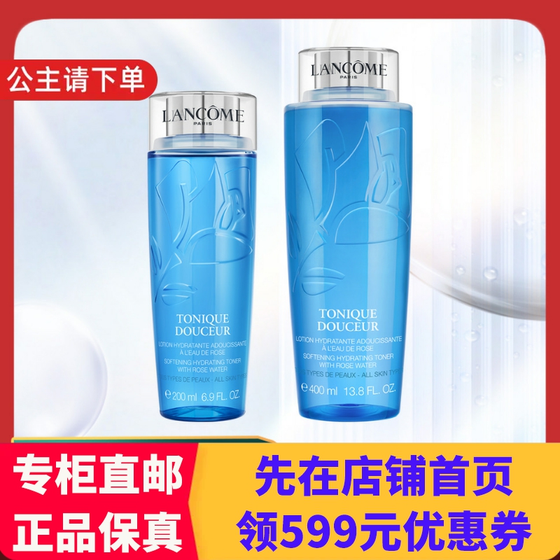 ㊣欧洲原版｜LANCOME兰蔻清滢嫩肤蓝水200ML/400ML 3304990039