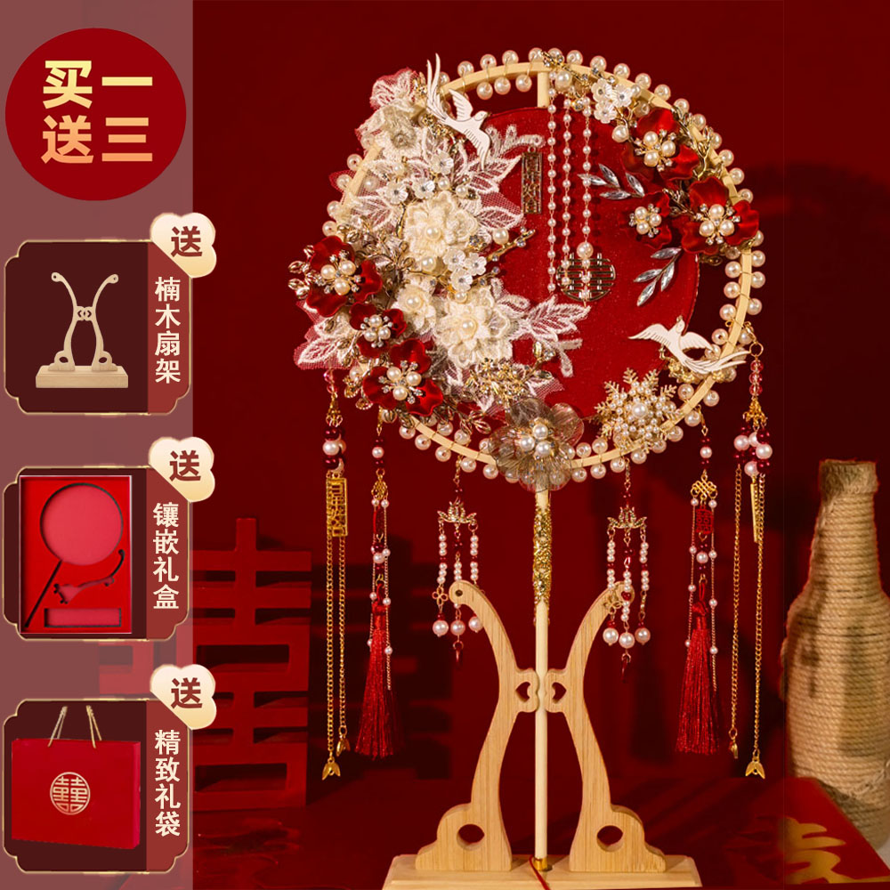 结婚新娘团扇diy材料包结婚礼物