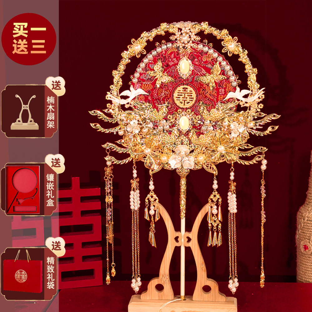 团扇新娘结婚diy材料包高级感