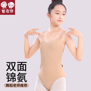 智友伴芭蕾舞练功打底吊带肉色体操服肤色防走光演出服抢装舞蹈服