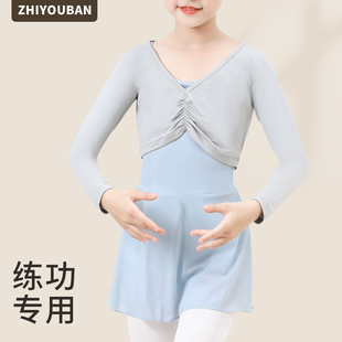 智友伴儿童舞蹈披肩女童芭蕾舞薄坎肩舞蹈服跳舞练功上衣罩衫 护肩