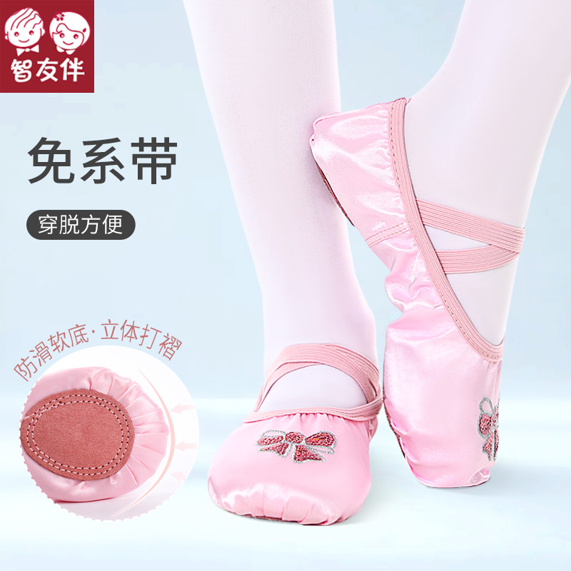 智友伴女童舞蹈鞋女软底形体猫爪鞋子儿童练功芭蕾舞鞋古典跳舞鞋怎么看?