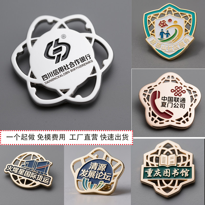 徽章胸牌定做工作牌高档金属图片