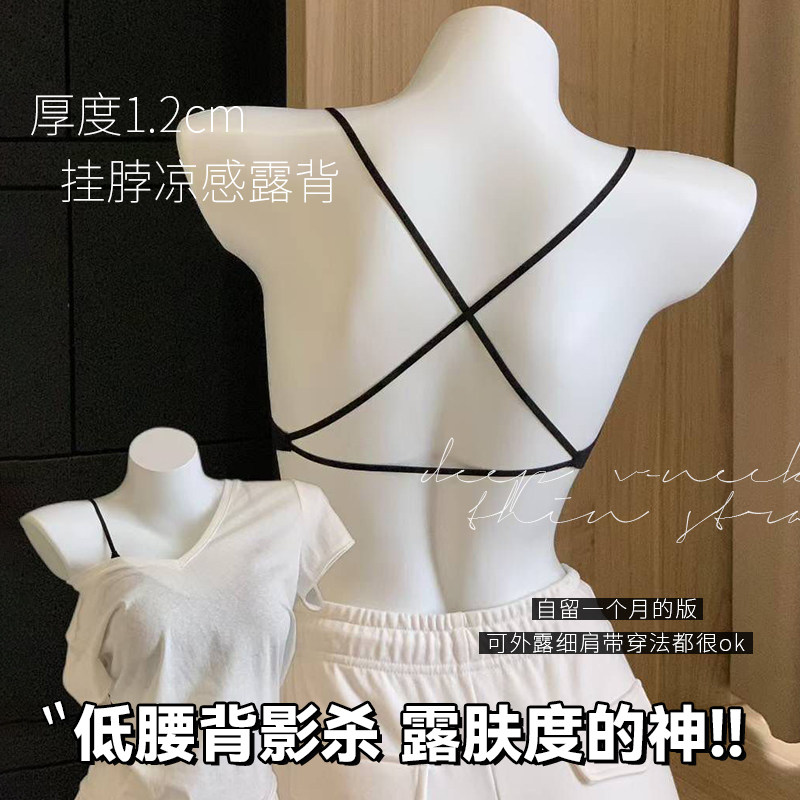 美背内衣女小胸聚拢显大无痕露背夏可外穿沙滩文胸罩细肩带固定杯