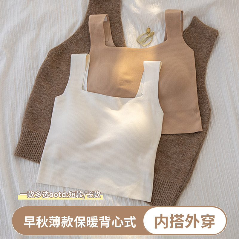 吊带保暖背心女款内衣冬季带胸垫加绒加厚内搭打底衫低领无痕上衣