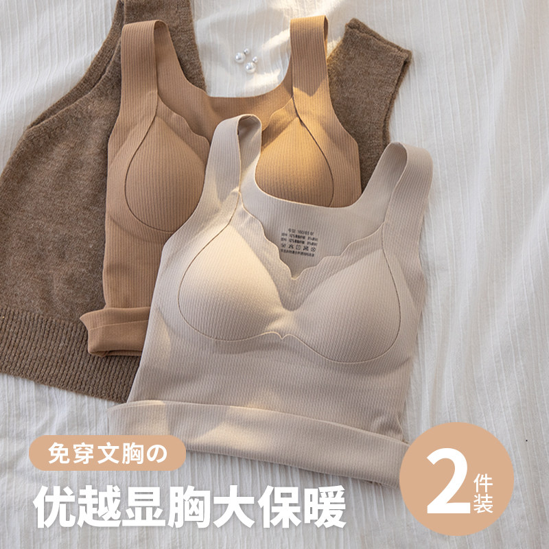 秋冬保暖背心内衣女带胸垫女款加厚无痕打底发热上衣免穿文胸内搭