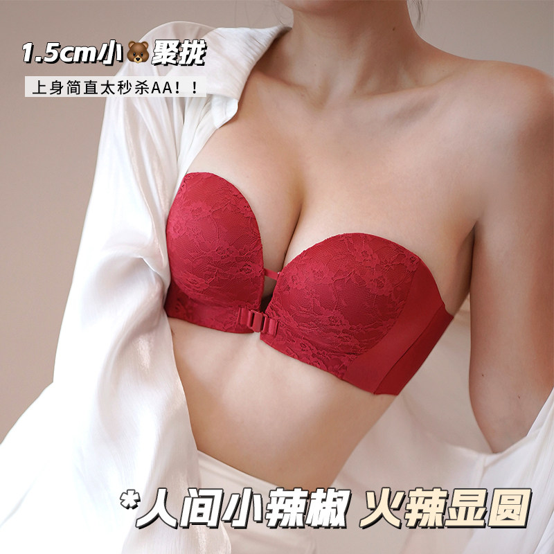 无肩带红色隐形内衣女小胸聚拢调整型加厚上托前扣显大蕾丝文胸罩