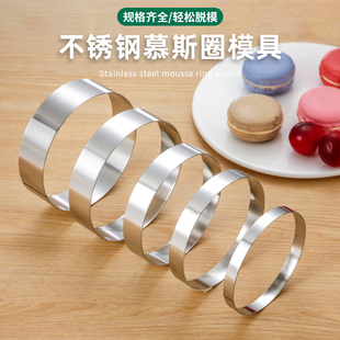 圆形不锈钢圈电饼铛玉米煎饼圈塔圈米糕烘焙慕斯蛋糕饼干模具挞圈