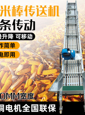 漏粒玉米上棒机双链条输送机玉米棒子输送带传送机器装囤装车家用