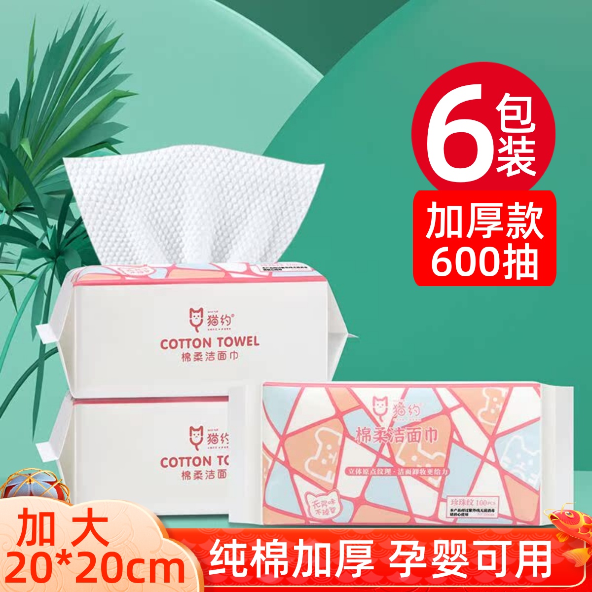 猫约一次性洗脸巾女纯棉加厚珍珠纹洁面巾美容院抽取式棉柔擦脸巾