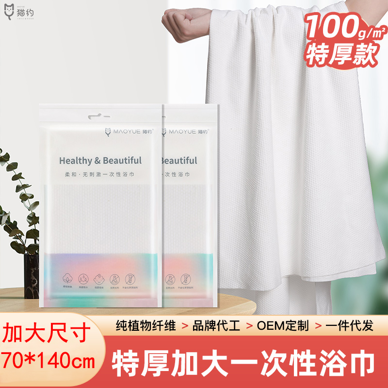 猫约棉酒店加厚独立包装浴巾