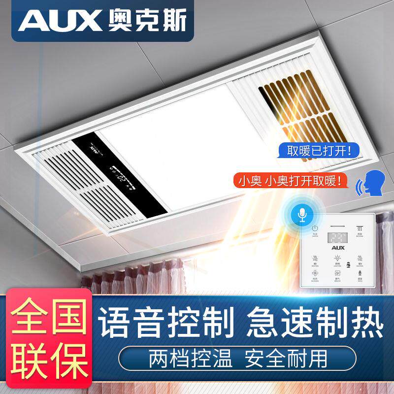 风暖浴霸led灯浴室取暖灯集成吊顶排气扇照明洗澡卫生间