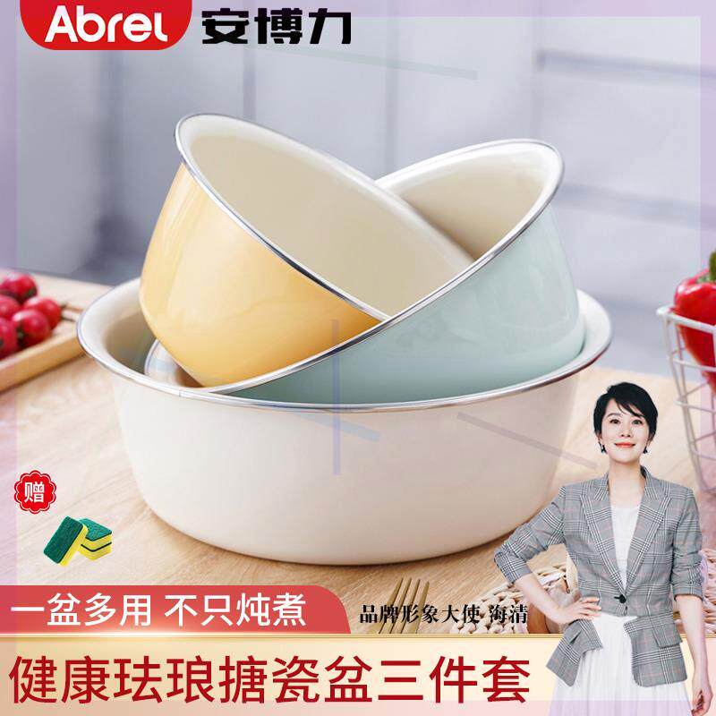 'ABREL/安博力多功能珐琅搪瓷臻荟三件套果蔬清凉拌和面火锅煲汤