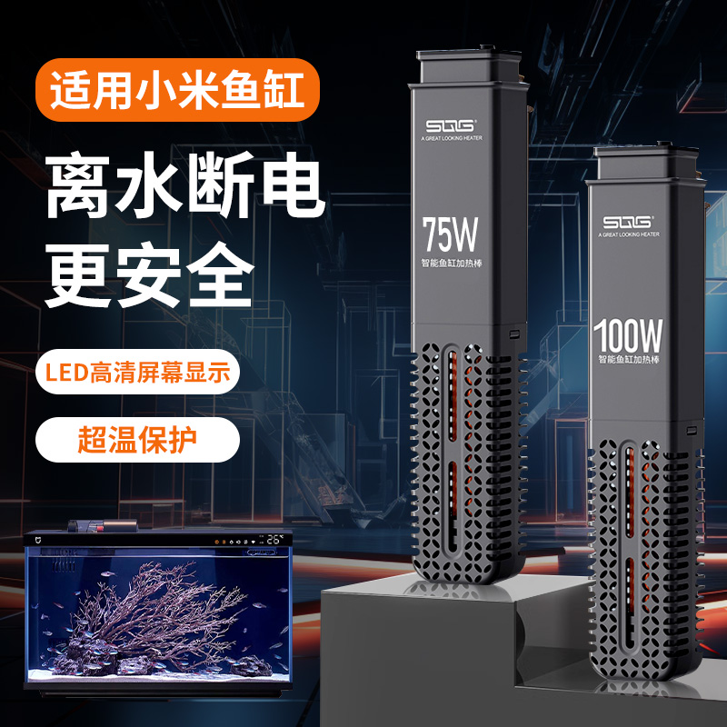 适用小米智能鱼缸加热棒自动恒温变频离水断电精准控温专用加温棒