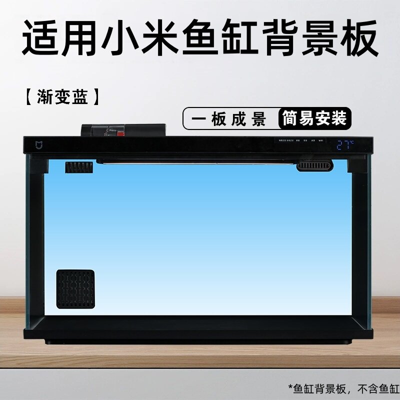 适用小米鱼缸背景板造景改造渐变色立体画风景亚克力贴画装饰专用