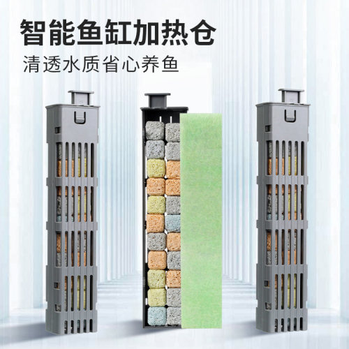 适用小米米家智能鱼缸滤材加热仓改造物理过滤棉生化棉可拆卸模块