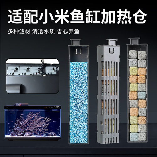 适用小米智能鱼缸滤材加热仓模块过滤改造物理过滤棉生化棉可拆卸
