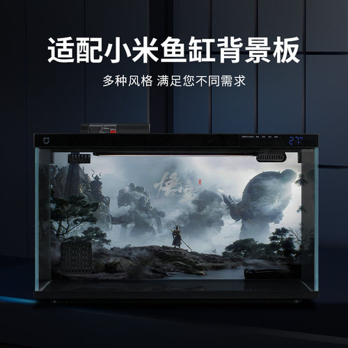 适配小米鱼缸背景板图画高清图黑神话悟空壁纸水族箱风景造景装饰