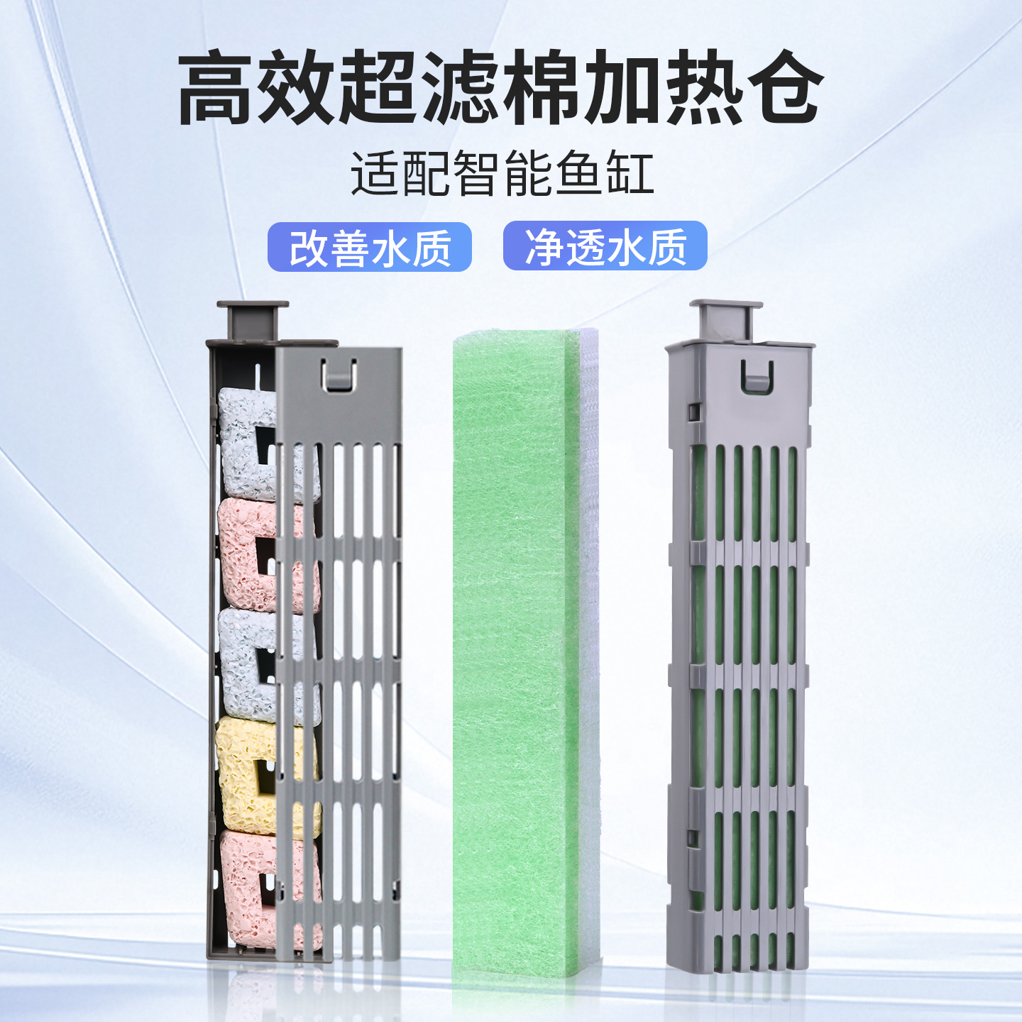 适用小米鱼缸过滤改造过滤棉