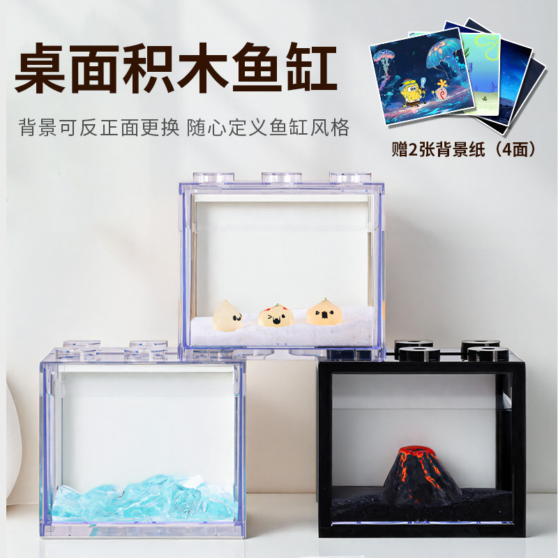 斗鱼缸亚克力网红积木盒造景装饰全套迷你小型桌面泰国斗鱼专用缸
