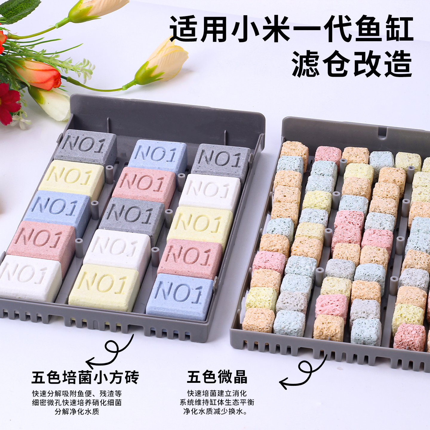 适用小米智能鱼缸滤材过滤改造升级生化物理过滤模块滤芯净化水质