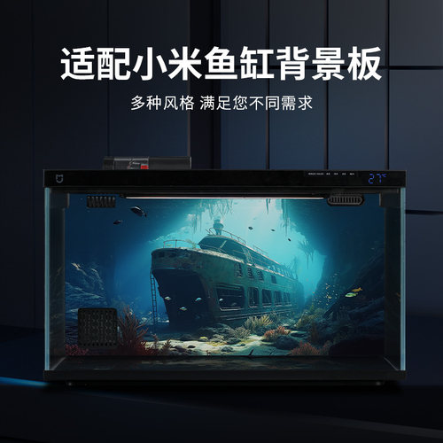 智能鱼缸背景板画贴纸图造景装饰