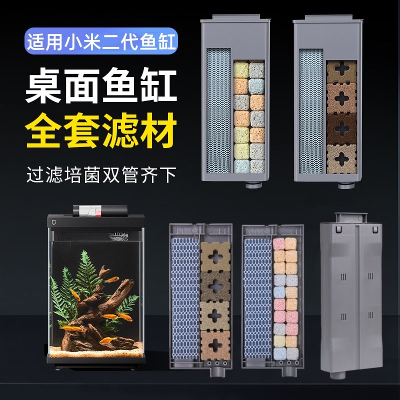 二代鱼缸滤材原石生化培菌仓