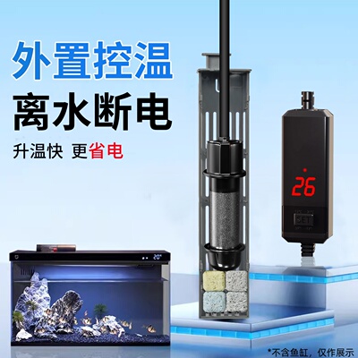 适用于小米智能鱼缸加热棒自动恒温变频省电离水断电热带鱼加温器