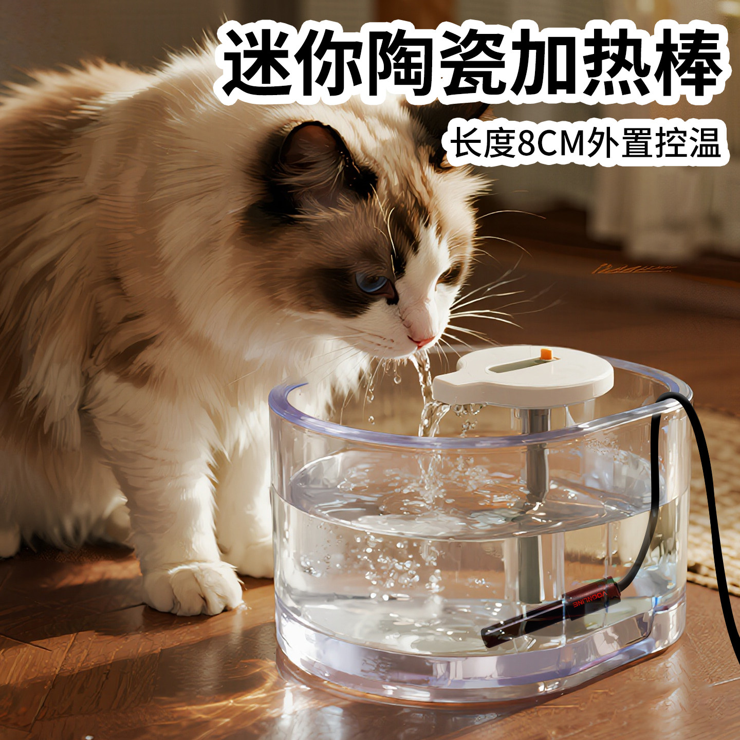 猫咪饮水器加热棒自动恒温变频省电冬天宠物喝水循环低水位加温棒,宠物/宠物食品及用品,饮水器/水壶/水头,淘宝优惠券,粉丝福利购,淘宝优惠卷