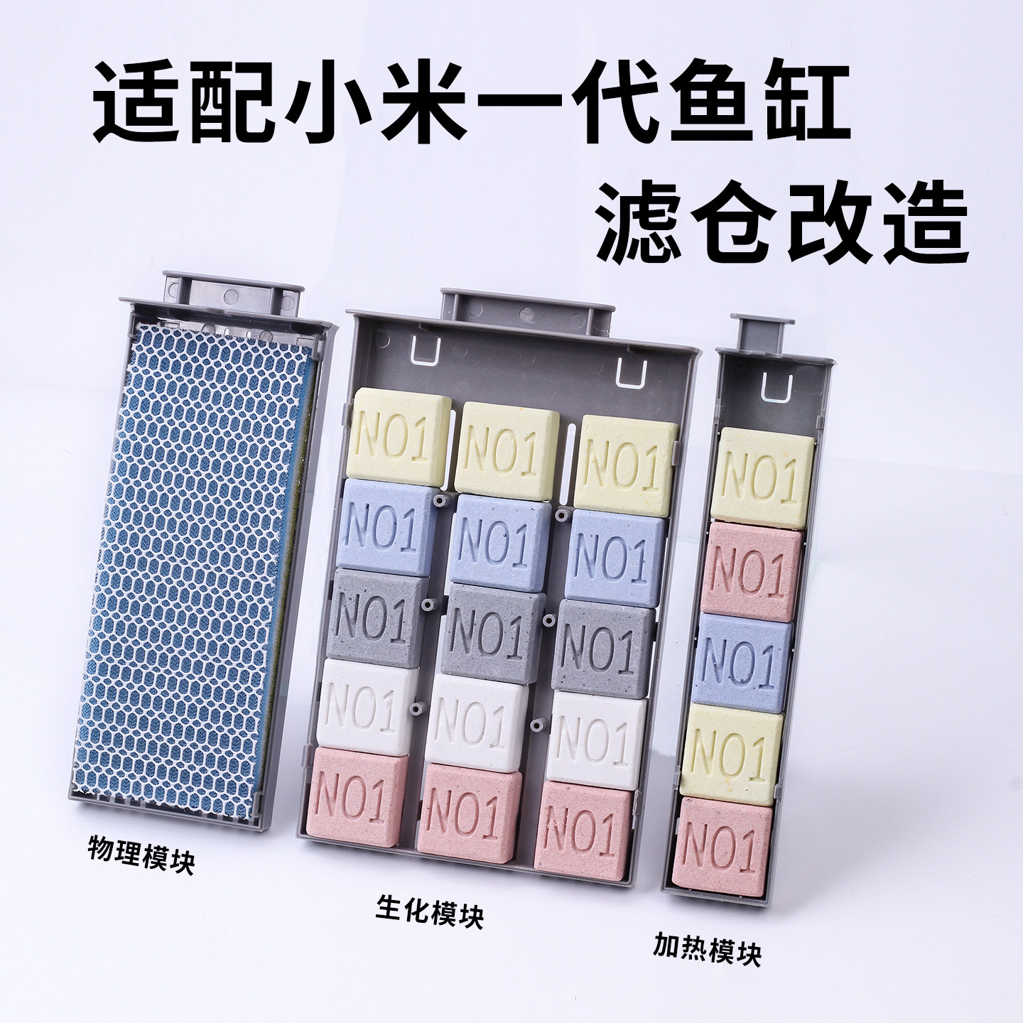适用小米智能鱼缸滤材过滤改造升级生化物理过滤模块滤芯净化水质,宠物/宠物食品及用品,过滤材料,淘宝优惠券,粉丝福利购,淘宝优惠卷
