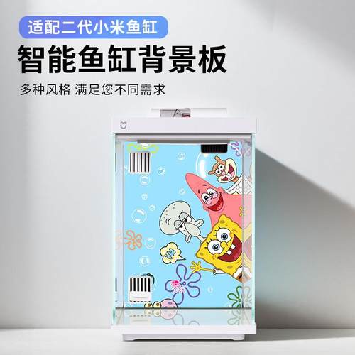 适配小米二代智能鱼缸背景板图画贴纸高清图造景卡通装饰品亚克力