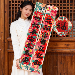 2026新款新年对联大礼包春节福字贴年货纸质春联套餐批货摆摊批发